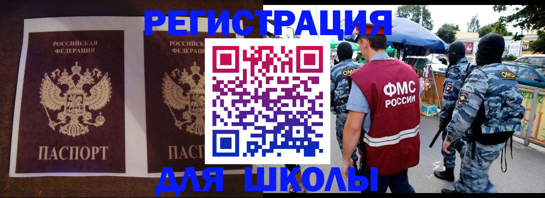 прописка законно в Черногорске
