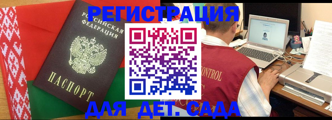 прописка для кредита в Черногорске
