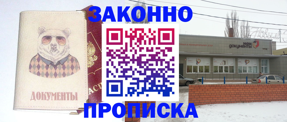где прописаться в Черногорске